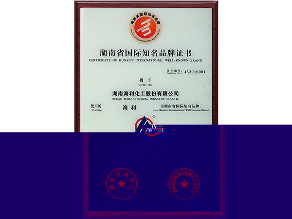 湖南省國際知名品牌